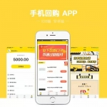 手机回购App