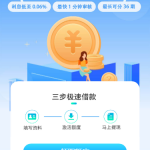 小米借贷金融版程序带电子合同