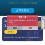 带演示：2021新开发全新网贷程序贷款源码合同自动生成的网贷平台,大学生贷款平台