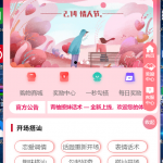 新版-恋爱话术V3版 5.0.0 小程序 恋爱交友 话术库 聊天话术 恋爱课堂 快速盈利源码！免费更新！