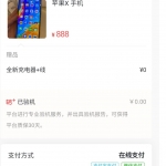 亲测新版仿转转闲鱼二手市场商品PHP