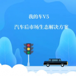 【全开源】我的车V5-v1.0.14 带微信和支付宝前端