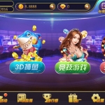 【商业源码】369电玩城至尊娱乐完整源码 多模式+PC/安卓/IOS三端源代码