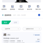 带演示：C2C去中心化承兑源码,委托挂卖,法币交易APP